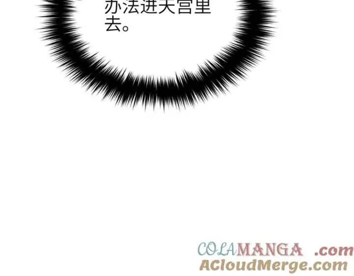 漫画《全球高武》305 我来才是战争的开始！第97张图