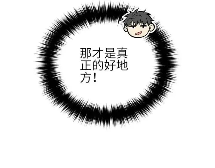 漫画《全球高武》305 我来才是战争的开始！第99张图
