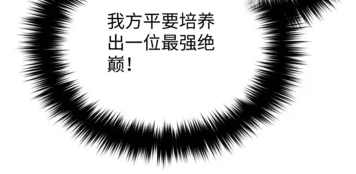 漫画《全球高武》306 南十八域之杀方之战第108张图