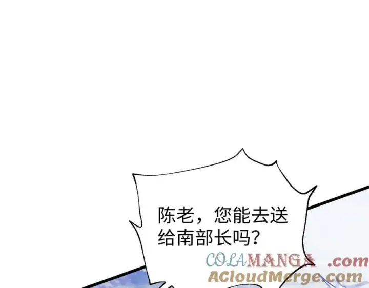 漫画《全球高武》306 南十八域之杀方之战第109张图