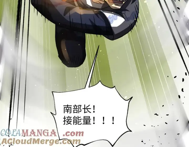 漫画《全球高武》306 南十八域之杀方之战第113张图