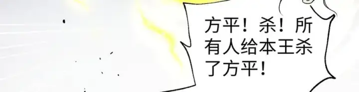漫画《全球高武》306 南十八域之杀方之战第120张图