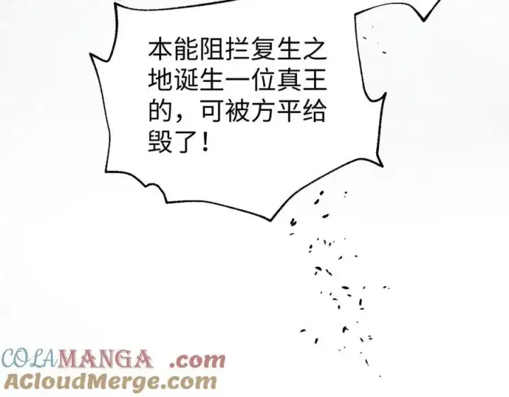 漫画《全球高武》306 南十八域之杀方之战第121张图