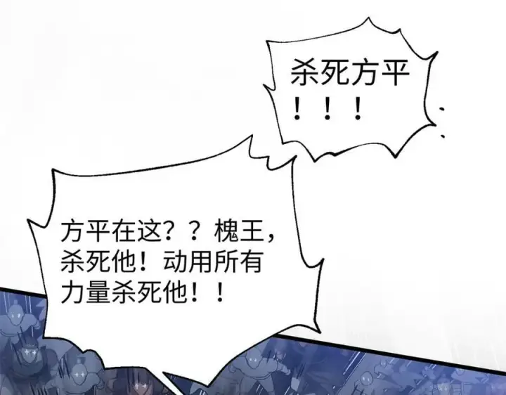 漫画《全球高武》306 南十八域之杀方之战第122张图