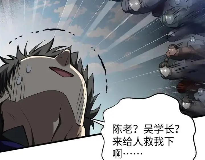 漫画《全球高武》306 南十八域之杀方之战第124张图