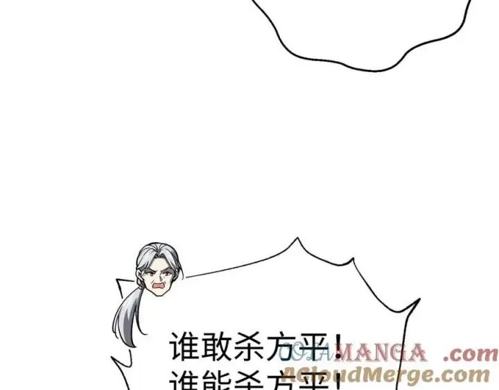 漫画《全球高武》306 南十八域之杀方之战第125张图