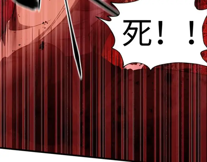 漫画《全球高武》306 南十八域之杀方之战第134张图