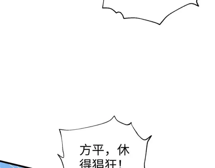 漫画《全球高武》306 南十八域之杀方之战第14张图