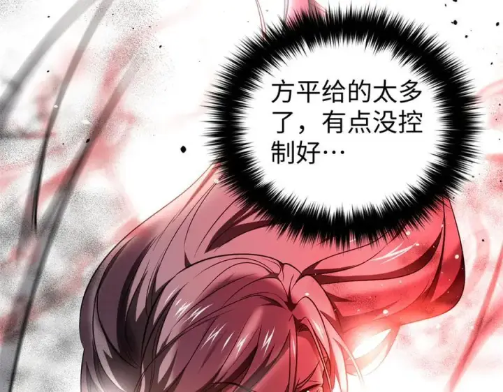 漫画《全球高武》306 南十八域之杀方之战第142张图