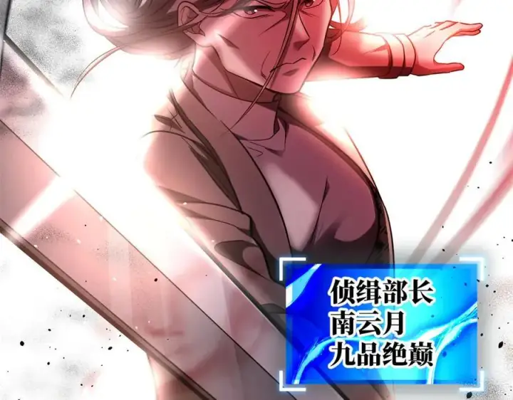 漫画《全球高武》306 南十八域之杀方之战第143张图
