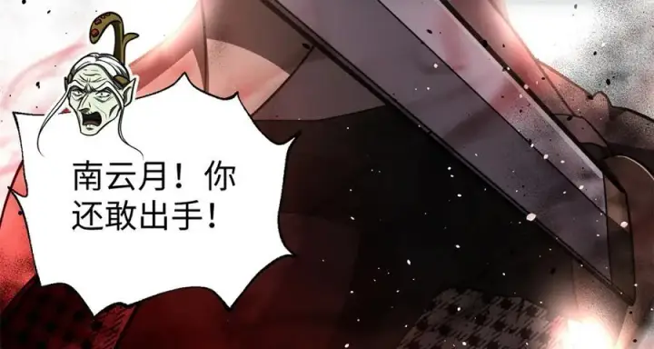 漫画《全球高武》306 南十八域之杀方之战第144张图