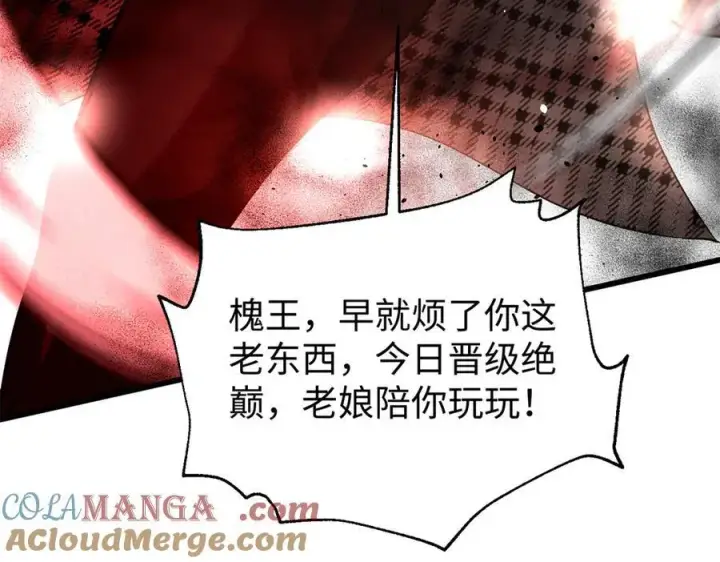 漫画《全球高武》306 南十八域之杀方之战第145张图