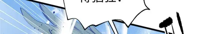 漫画《全球高武》306 南十八域之杀方之战第15张图