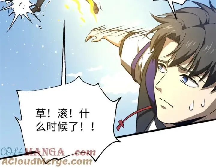 漫画《全球高武》306 南十八域之杀方之战第157张图