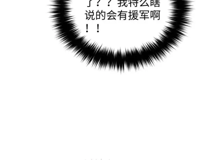 漫画《全球高武》306 南十八域之杀方之战第168张图