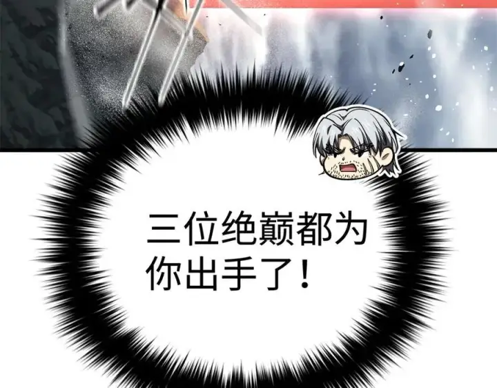 漫画《全球高武》306 南十八域之杀方之战第176张图