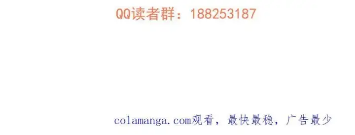 漫画《全球高武》306 南十八域之杀方之战第180张图