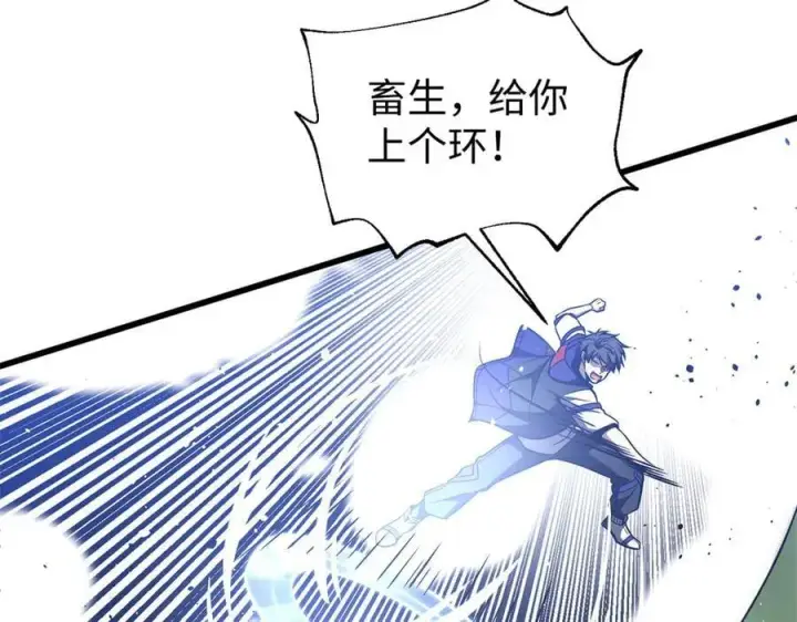 漫画《全球高武》306 南十八域之杀方之战第19张图