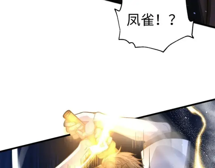 漫画《全球高武》306 南十八域之杀方之战第22张图