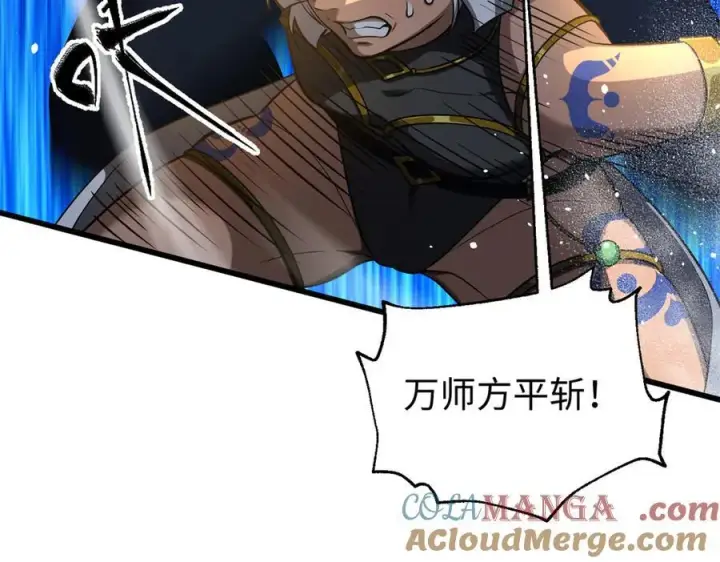 漫画《全球高武》306 南十八域之杀方之战第25张图