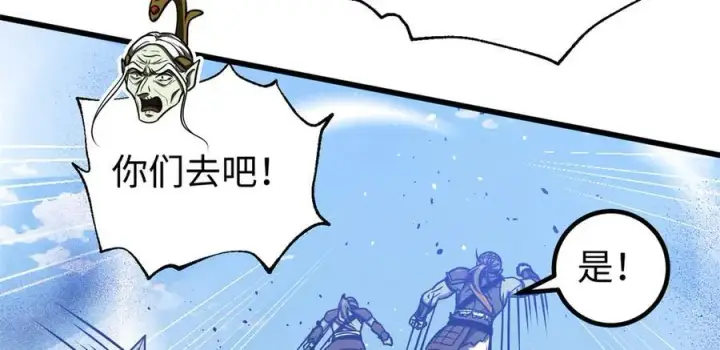 漫画《全球高武》306 南十八域之杀方之战第34张图