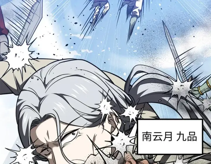 漫画《全球高武》306 南十八域之杀方之战第35张图