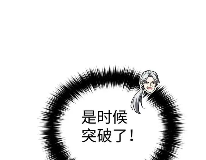 漫画《全球高武》306 南十八域之杀方之战第38张图