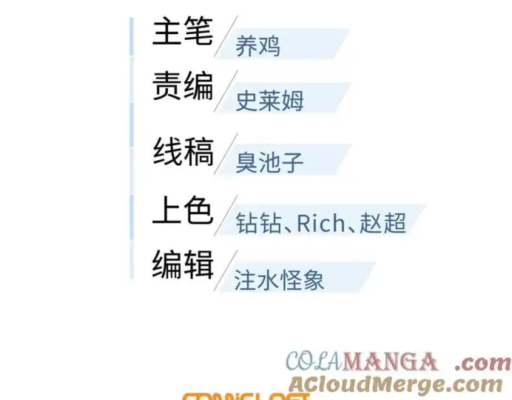 漫画《全球高武》306 南十八域之杀方之战第41张图