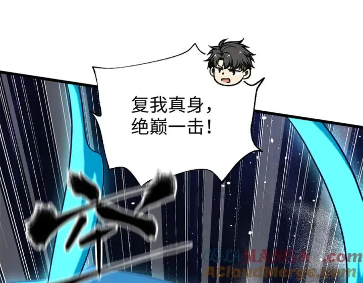 漫画《全球高武》306 南十八域之杀方之战第49张图