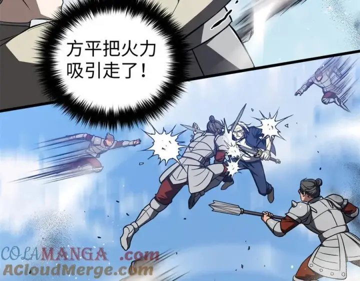 漫画《全球高武》306 南十八域之杀方之战第5张图
