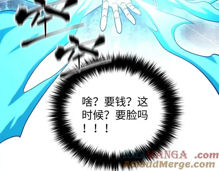 漫画《全球高武》306 南十八域之杀方之战第53张图
