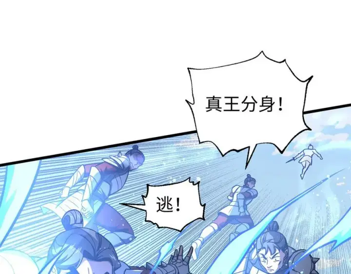 漫画《全球高武》306 南十八域之杀方之战第55张图