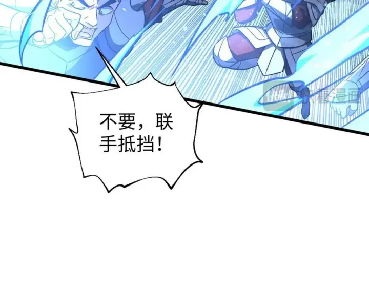 漫画《全球高武》306 南十八域之杀方之战第56张图