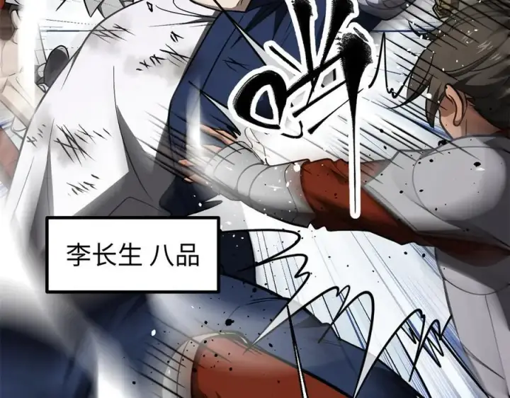 漫画《全球高武》306 南十八域之杀方之战第59张图