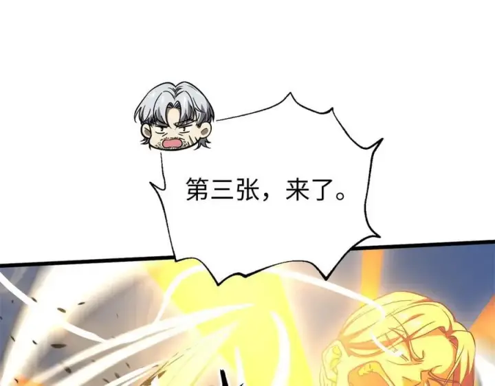 漫画《全球高武》306 南十八域之杀方之战第78张图