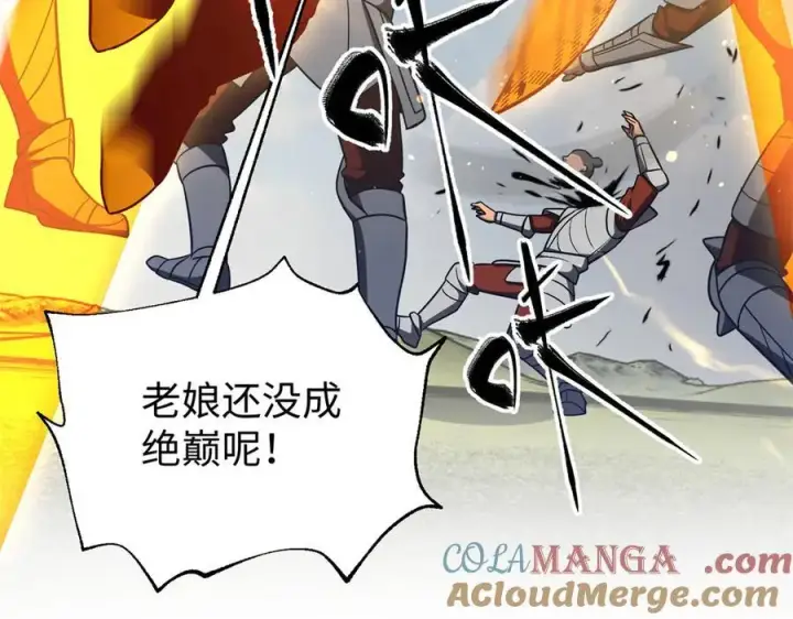 漫画《全球高武》306 南十八域之杀方之战第81张图
