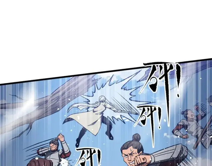 漫画《全球高武》306 南十八域之杀方之战第83张图