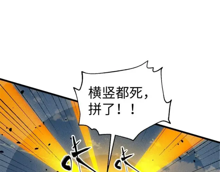 漫画《全球高武》306 南十八域之杀方之战第86张图