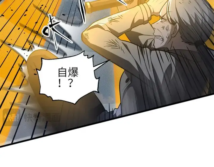 漫画《全球高武》306 南十八域之杀方之战第88张图