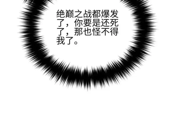 漫画《全球高武》307 有我的战争就是这么诡异第10张图