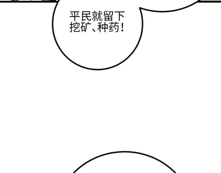 漫画《全球高武》307 有我的战争就是这么诡异第102张图