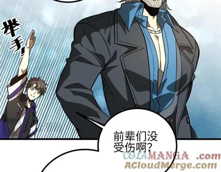 漫画《全球高武》307 有我的战争就是这么诡异第105张图