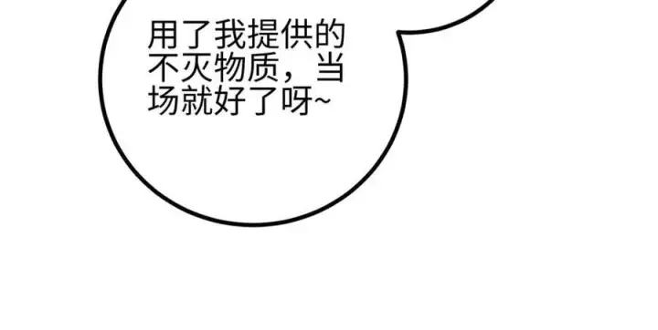 漫画《全球高武》307 有我的战争就是这么诡异第106张图