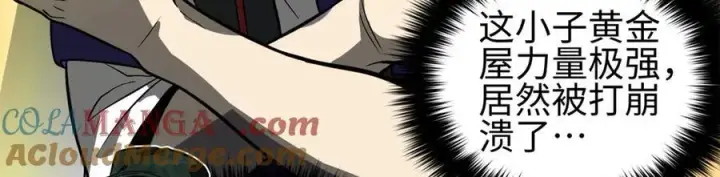 漫画《全球高武》307 有我的战争就是这么诡异第109张图