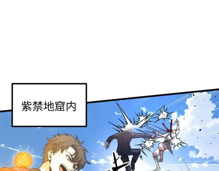 漫画《全球高武》307 有我的战争就是这么诡异第11张图