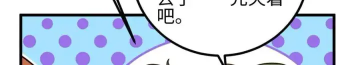 漫画《全球高武》307 有我的战争就是这么诡异第112张图