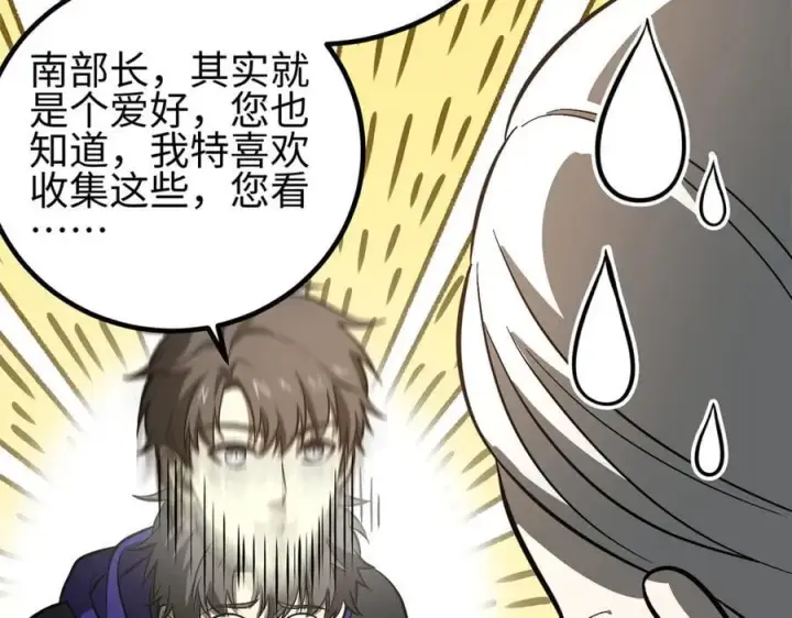 漫画《全球高武》307 有我的战争就是这么诡异第116张图