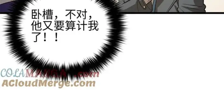 漫画《全球高武》307 有我的战争就是这么诡异第121张图