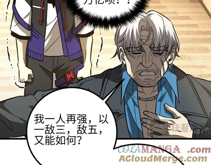 漫画《全球高武》307 有我的战争就是这么诡异第129张图