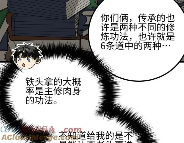 漫画《全球高武》307 有我的战争就是这么诡异第141张图